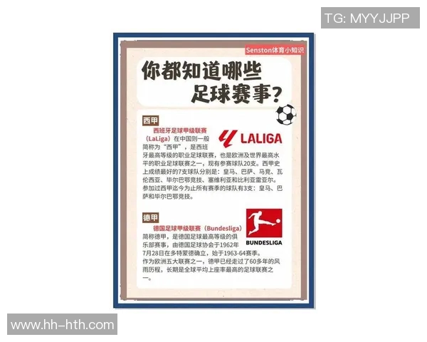 足球今日推荐球星解析聚焦实力表现助力球迷全面了解比赛亮点